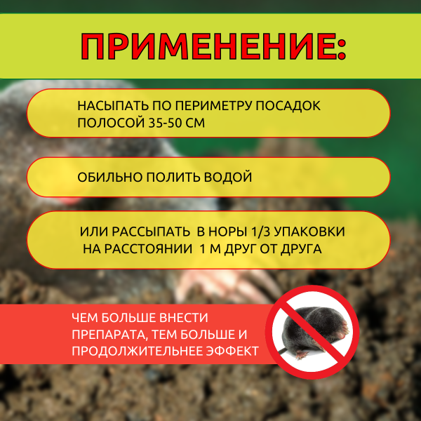 Биологический отпугиватель кротов Bio Грядка 100 гр Биологический отпугиватель кротов Bio Грядка 100 гр