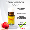 Удобрение Рибав экстра универсал стимулятор роста растений 10 мл