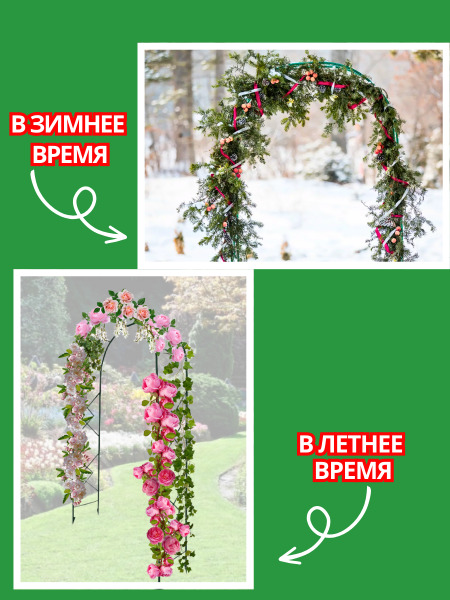 Арка садовая металлическая Высокопрочная Ромб разборная зеленая 120х200х39 см МС-Про