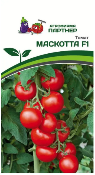 Семена Партнер Томат МАСКОТТА F1 0,05 гр Партнер