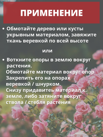 Укрытие для растений 60 г/м2 с УФ стабилизатором 1,6 х 1,7 м белый Благодатное Земледелие Укрытие для растений 60 г/м2 с УФ стабилизатором 1,6 х 1,7 м белый Благодатное Земледелие
