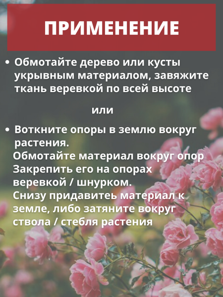 Укрытие для растений 60 г/м2 с УФ стабилизатором 1,6 х 1,7 м белый Благодатное Земледелие