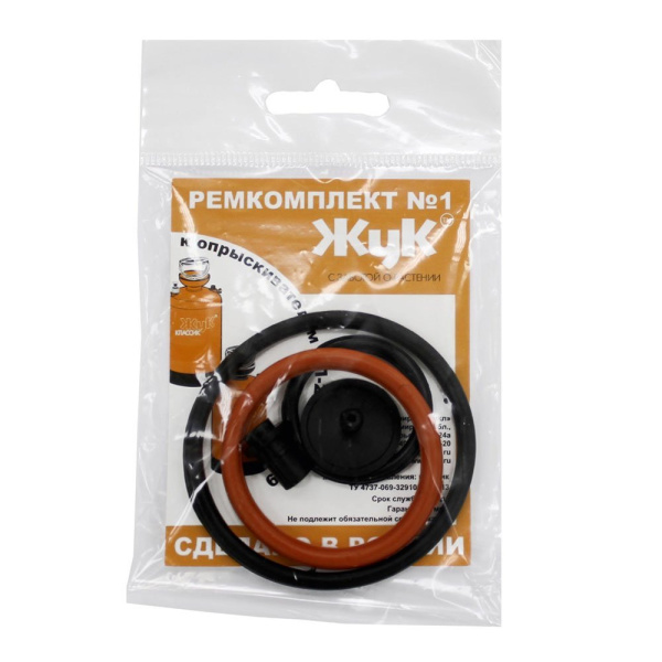 Ремкомплект №1 для опрыскивателей Жук ОП-207 и ОП-209 Ремкомплект №1 для опрыскивателей Жук ОП-207 и ОП-209