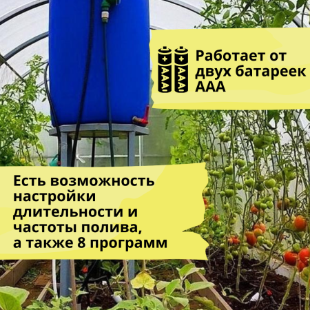 Электронный таймер полива №2 шаровый 8 программ