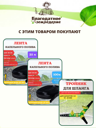 Автоматический капельный полив от емкости с контроллером и фильтром КПК-24 к, 25 м