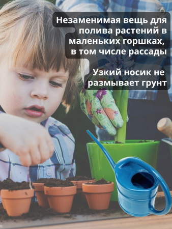 Лейка для комнатных растений с длинным носиком 1,3 литра, 5 шт