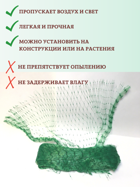 Сетка от птиц 2х5 м с ячейкой 19х19 мм и плотностью 10 г/м2