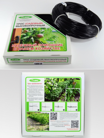 Набор для сада Клипсы 8 шт, Трос металлополимерный шпалерный 100 м диаметром 2,5 мм, черный ПРШ-2,5 (Товары, которые скоро пропадут из магазина)