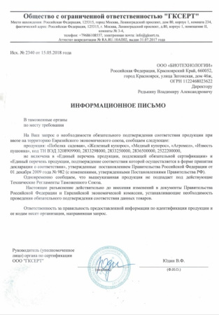 Агромел природный раскислитель почв 1 кг