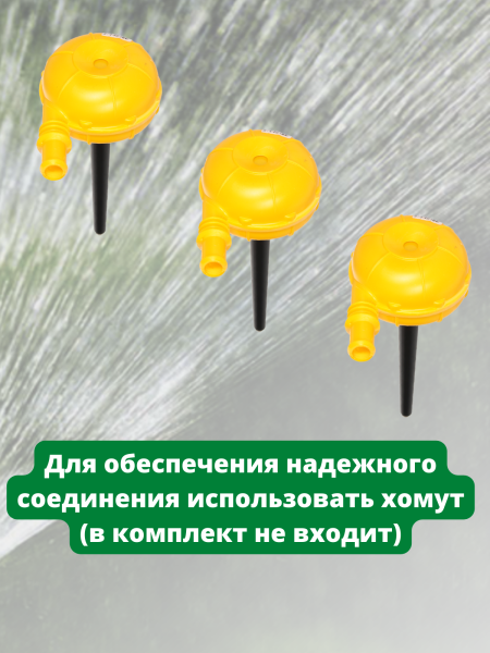 Распылитель для воды Улитка НПУ-500, 3шт