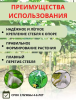 Крюк для огурцов и вьющихся растений 100 шт Благодатное земледелие