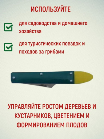 Нож окулировочный Добрыня нерж с плр