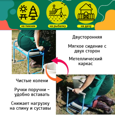 Скамейка-перевёртыш садовая складная с мягкой седушкой