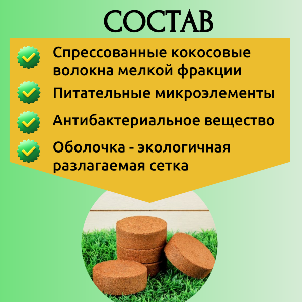 Кокосовые таблетки для рассады Jiffy-7C d-50 мм 10 шт Благодатное земледелие Кокосовые таблетки для рассады Jiffy-7C d-50 мм 10 шт Благодатное земледелие