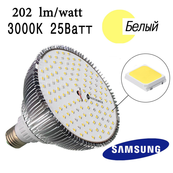 Фитолампа светодиодная Е27 25W Цветонос