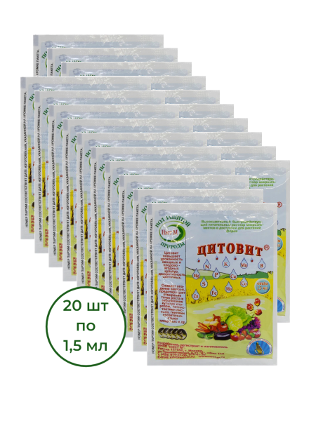 Цитовит питательный раствор для растений 1,5 мл, 20 шт Цитовит питательный раствор для растений 1,5 мл, 20 шт