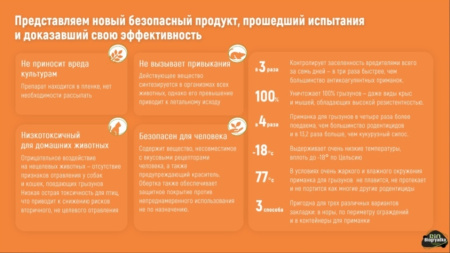 Биологический отпугиватель крыс и мышей Bio Грядка 300 гр