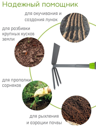 Мотыжка садовая комбинированная тяпка для рыхления мотыга Листок