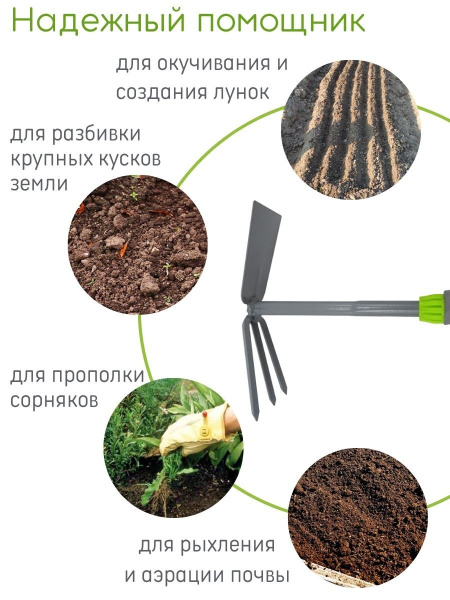 Мотыжка садовая комбинированная тяпка для рыхления мотыга Листок