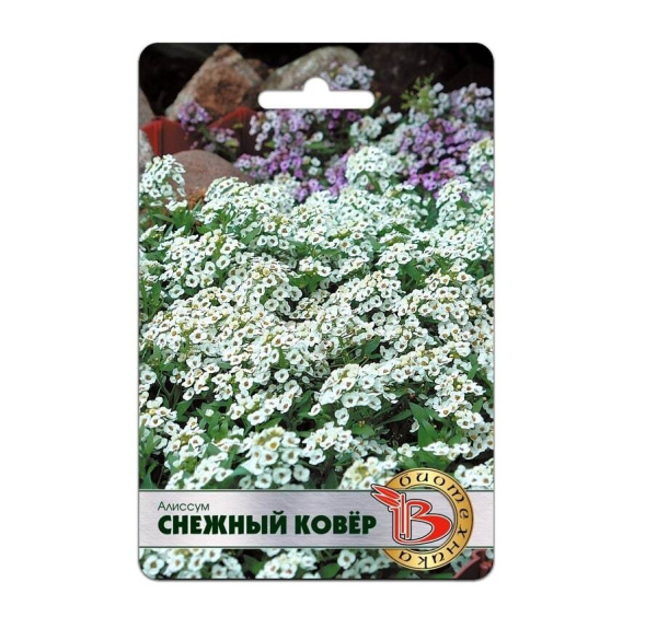 Семена Алиссум Снежный ковёр АГ Биотехника