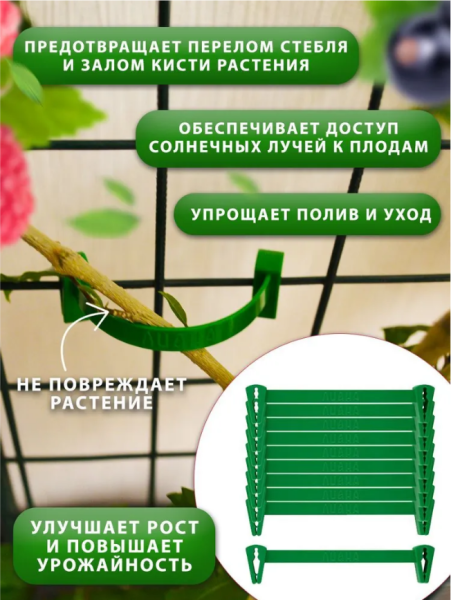 Держатель для цветов и растений, 10шт