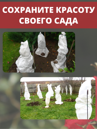 Укрытие для растений 60 г/м2 с УФ стабилизатором 1,6 х 1,7 м белый Благодатное Земледелие Укрытие для растений 60 г/м2 с УФ стабилизатором 1,6 х 1,7 м белый Благодатное Земледелие
