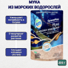 Мука из морских водорослей 200 г органическое удобрение Органик Микс Мука из морских водорослей 200 г органическое удобрение Органик Микс