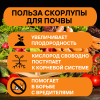 Удобрение Кальций органический Яичная скорлупа 5 л Благодатное земледелие