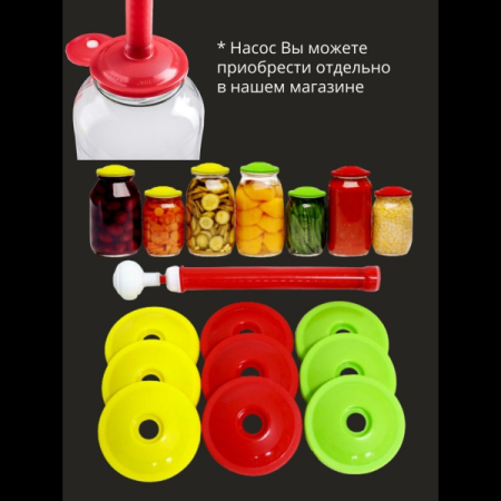 Вакуумная крышка КВК-89/100 для банок d 89 и 100 мм, 5 шт