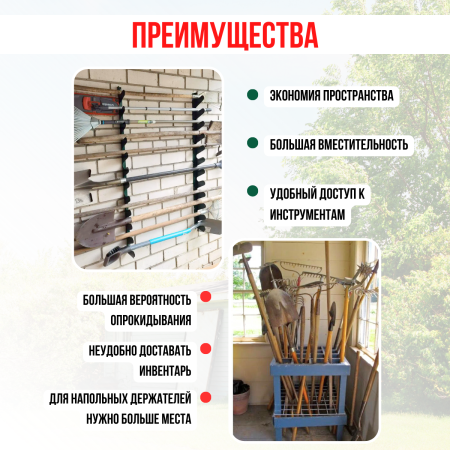 Держатель настенный для садовых инструментов Гребенка зелёный МС-Про