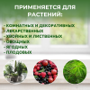 Удобрение Феровит от хлороза и сосущих вредителей растений 1,5 мл (Товары, которые скоро пропадут из магазина)