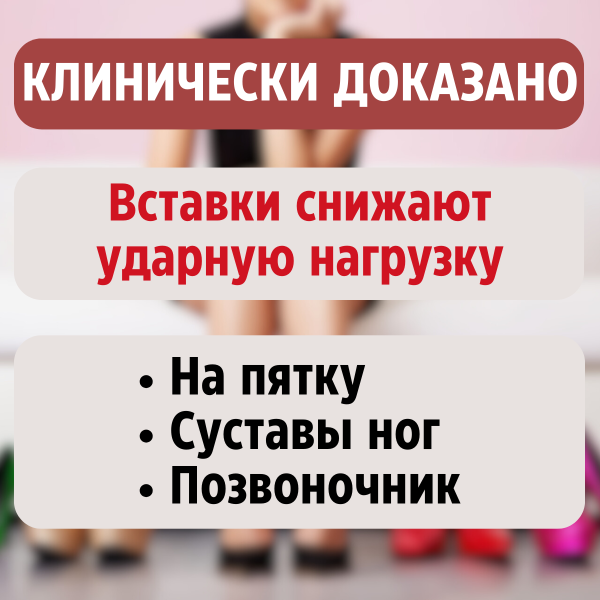 Вставка в обувь на пятку Анти-мозоль черные Heel Cushion