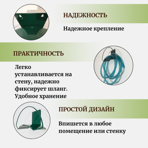 Держатель садовый для поливочного шланга Причуда МС-Про