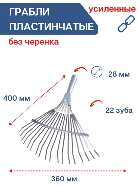 Грабли веерные пластинчатые оцинкованные без черенка Репка Грабли веерные пластинчатые оцинкованные без черенка Репка
