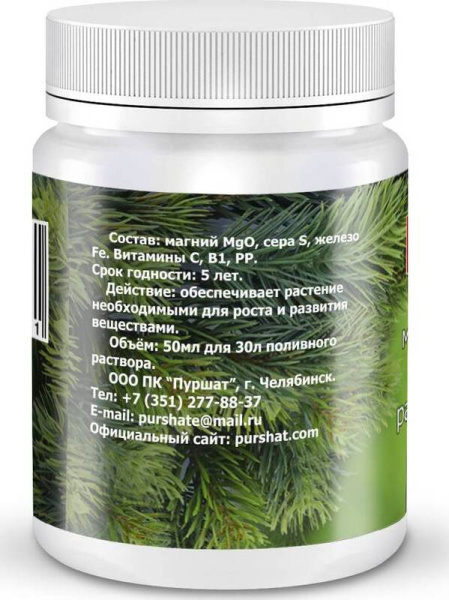 Удобрение Пуршат-М для хвойных 50 мл