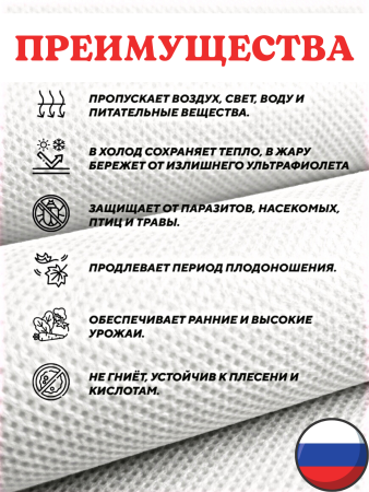 Укрывной материал Грядка в порядке с УФ стабилизатором белый 30 г/м2, 1,6 х 10 м Благодатное Земледелие