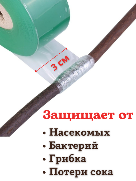 Лента прививочная 160 м, зеленая Лента прививочная 160 м, зеленая