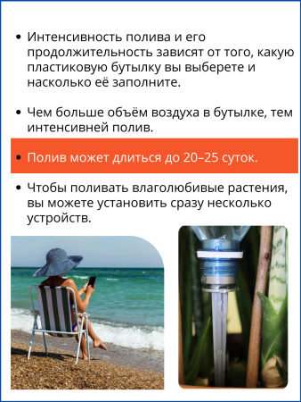 Автополив для комнатных растений, насадка на бутылку Капель, 4 шт