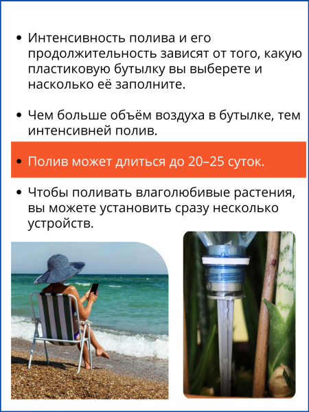 Автополив для комнатных растений, насадка на бутылку Капель, 4 шт Автополив для комнатных растений, насадка на бутылку Капель, 4 шт