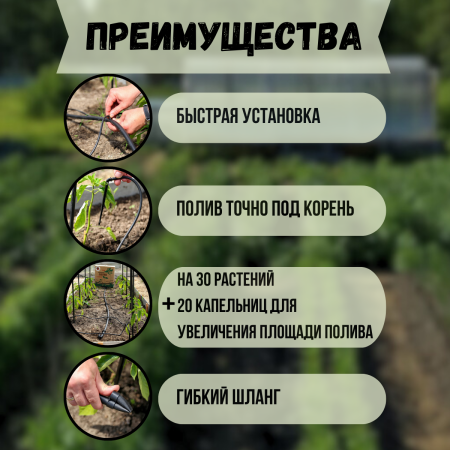 Капельный полив ЖУК от ёмкости на 30 растений + расширительный комплект
