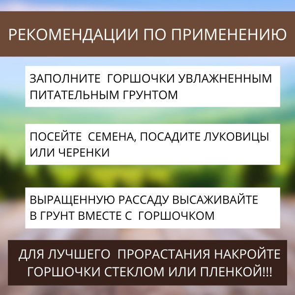 Торфяной горшочек для выращивания рассады 110х100 круглый