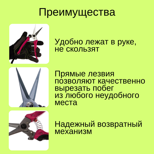 Ножницы для цветов 0614