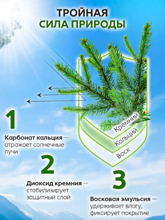 Средство для защиты хвойников от ожогов 0,5 л Благодатное земледелие