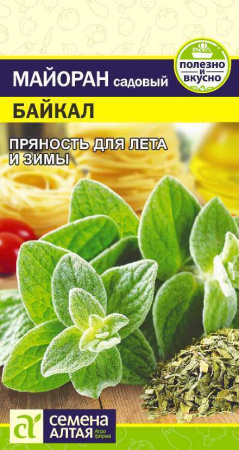 Семена Зелень Майоран Байкал 0,2 гр Семена Алтая