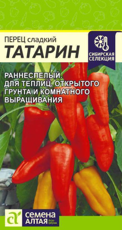 Семена Перец Татарин 10 шт Семена Алтая