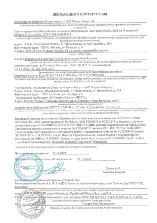 Спрей Чистоцвет БАУ от серой гнили, пятнистости, мучнистой росы 700 мл