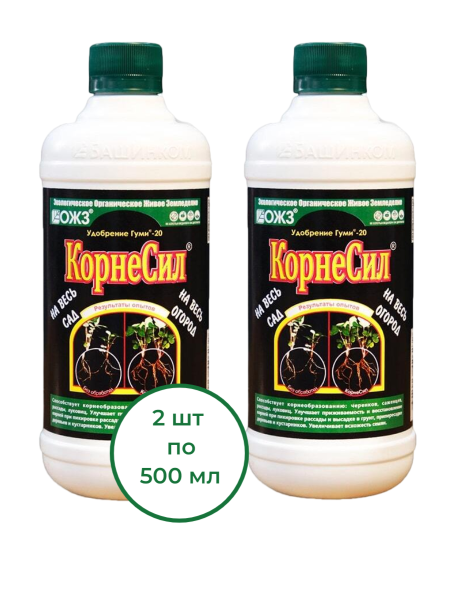 Удобрение КорнеСил Гуми-20 стимулятор роста корней 500 мл, 2 шт Удобрение КорнеСил Гуми-20 стимулятор роста корней 500 мл, 2 шт