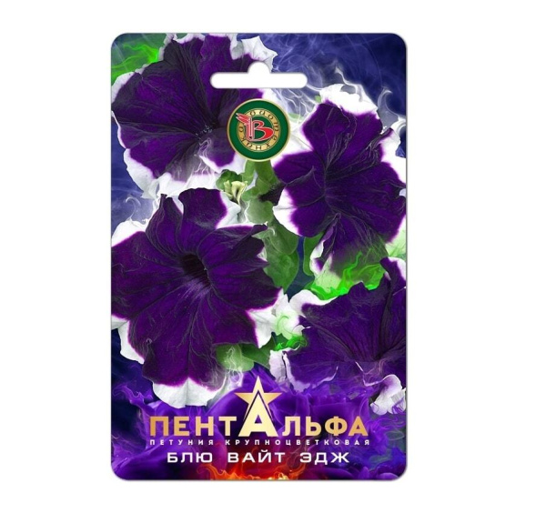 Семена Петуния крупноцветковая Пентальфа Блю Вайт Эдж F1 АГ Биотехника Семена Петуния крупноцветковая Пентальфа Блю Вайт Эдж F1 АГ Биотехника