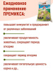Премикс для всех видов сельскохозяйственных животных 2 кг