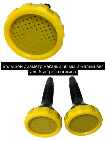 Насадка для полива Лейка НПУ-300 м d 60 мм